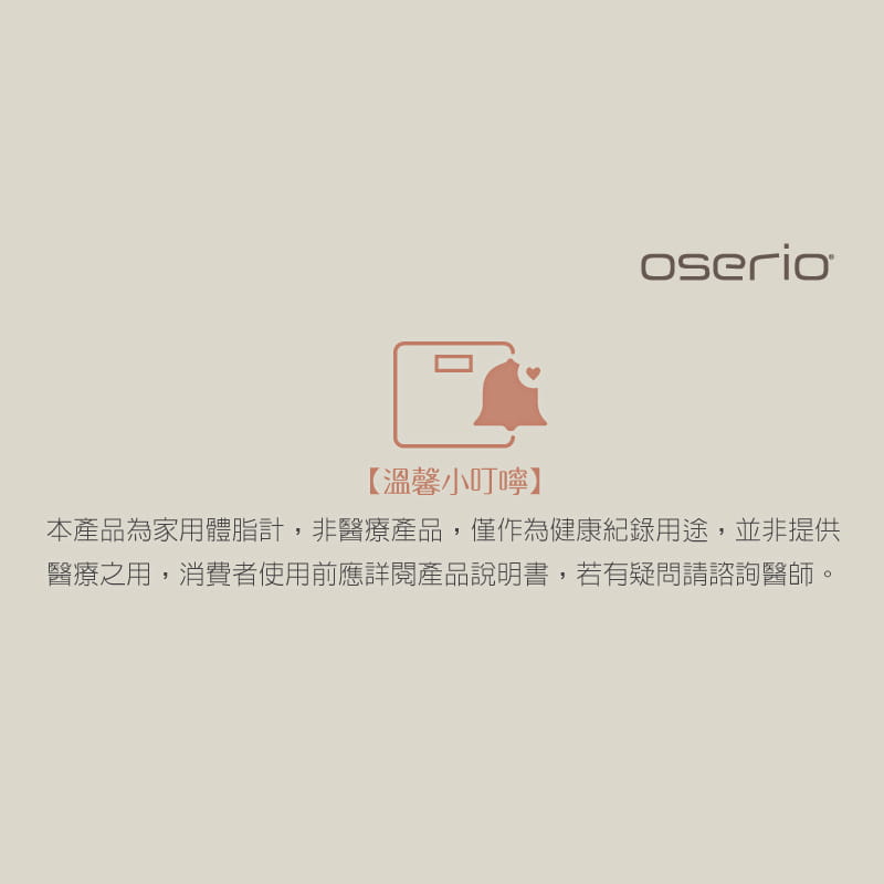 oserio無線智慧體脂計FLG-756 9