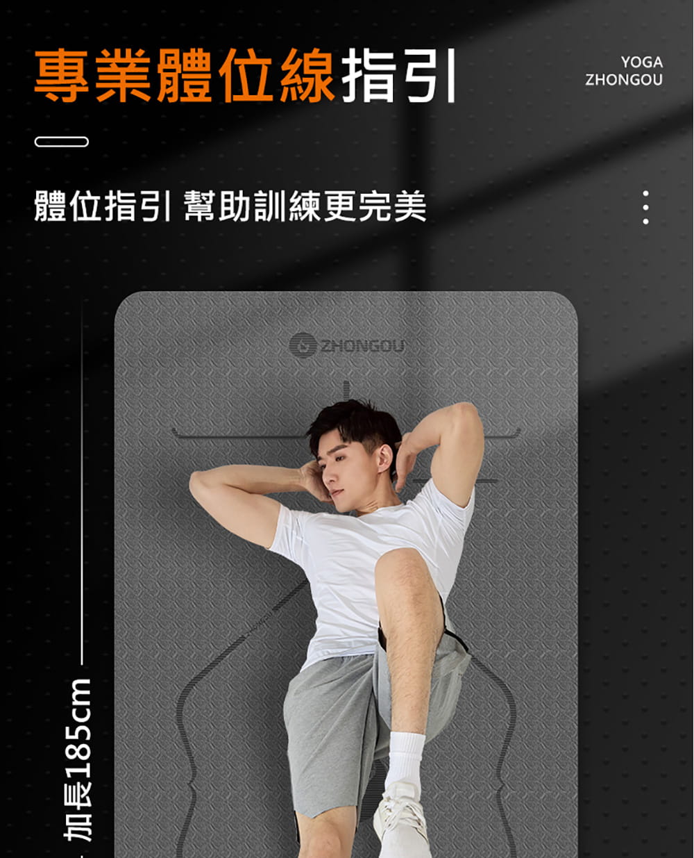 【X-BIKE】【TPE加厚款】15MM厚185×90CM正位線大尺寸防滑耐磨瑜珈墊TP189015B 15