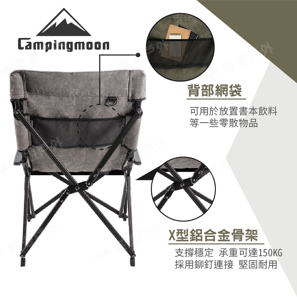 【柯曼】campingmoon 鋁合金折疊椅小川椅 悠遊戶外 5