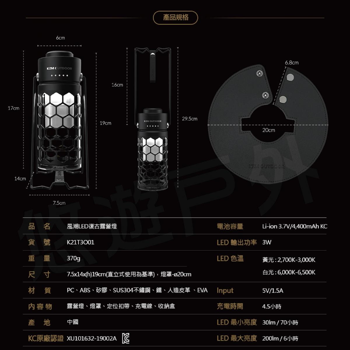 【KZM】風潮LED復古露營燈 K21T3O01 (悠遊戶外) 12