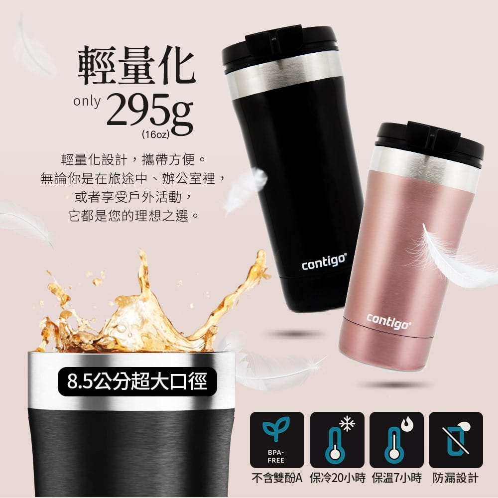【Contigo】美國CONTIGO 不銹鋼雙飲口保溫杯 473cc (16oz) 3