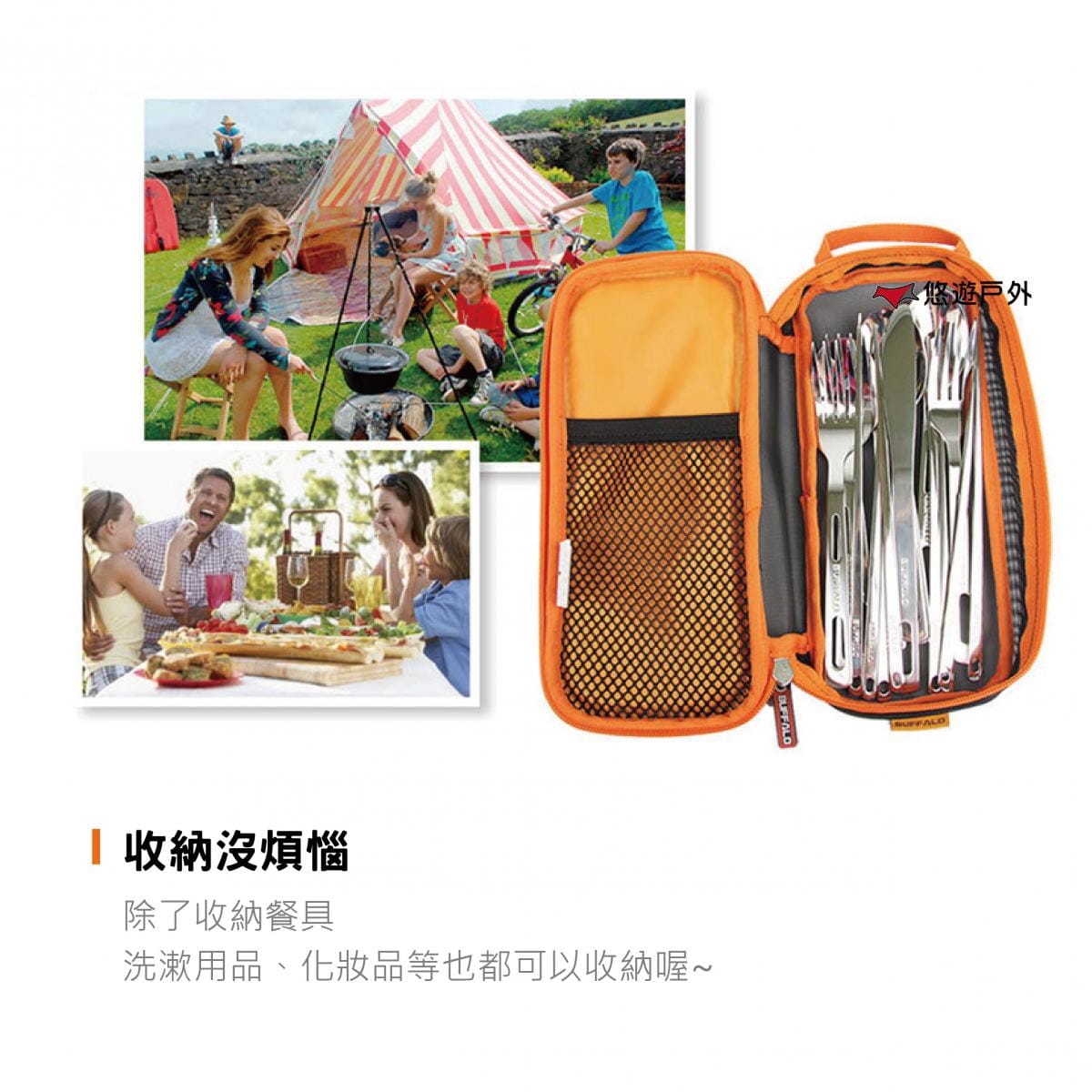 【CLS】野營餐具收納網包 悠遊戶外 3