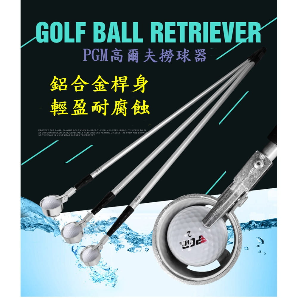 【CAIYI 凱溢】PGM高爾夫撈球器 撿球器 可自由伸縮5.8米 高爾夫用品 4