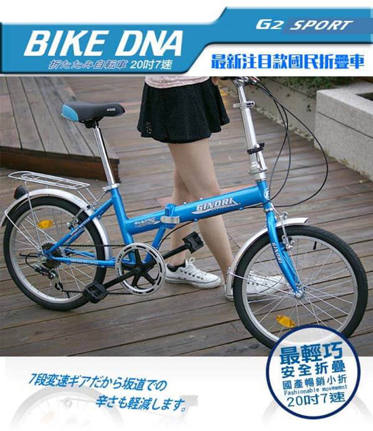 BIKEDNA G2 LITE 20吋7速 都市活力折疊車搭配擋泥板後貨架簡約設計風格輕鬆攜帶 5