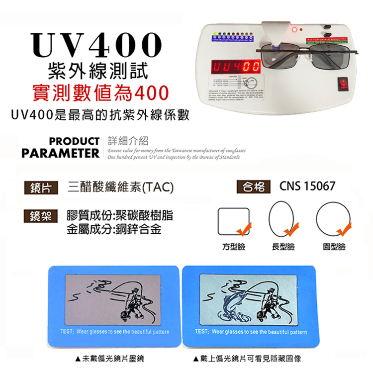 【suns】UV400智能感光變色偏光太陽眼鏡 時尚方框 抗UV 【98536】 8