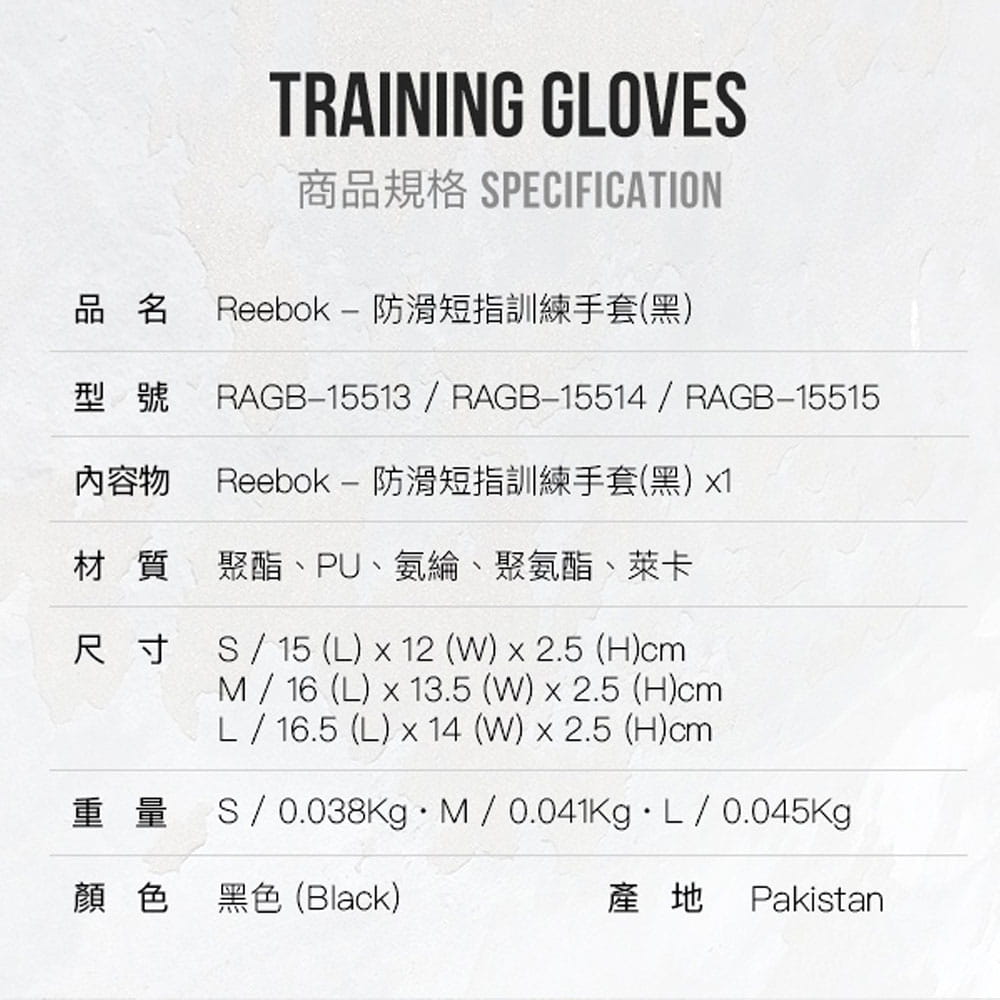 【Reebok】防滑短指訓練手套(黑)-共三尺寸 6