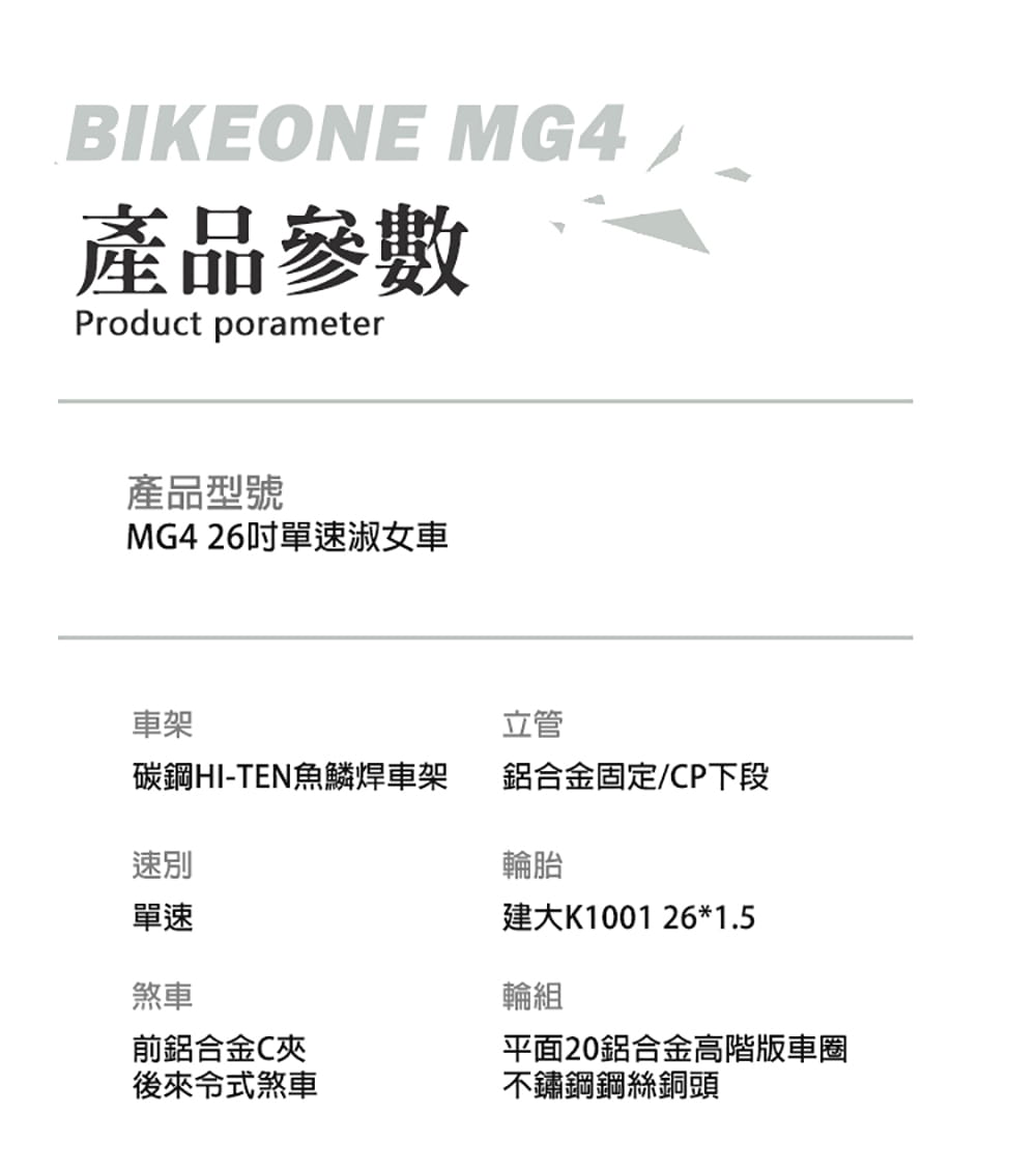 BIKEONE MG4 260米蘭26吋單速文藝小清新淑女車低跨點設計城市休閒自行車 2