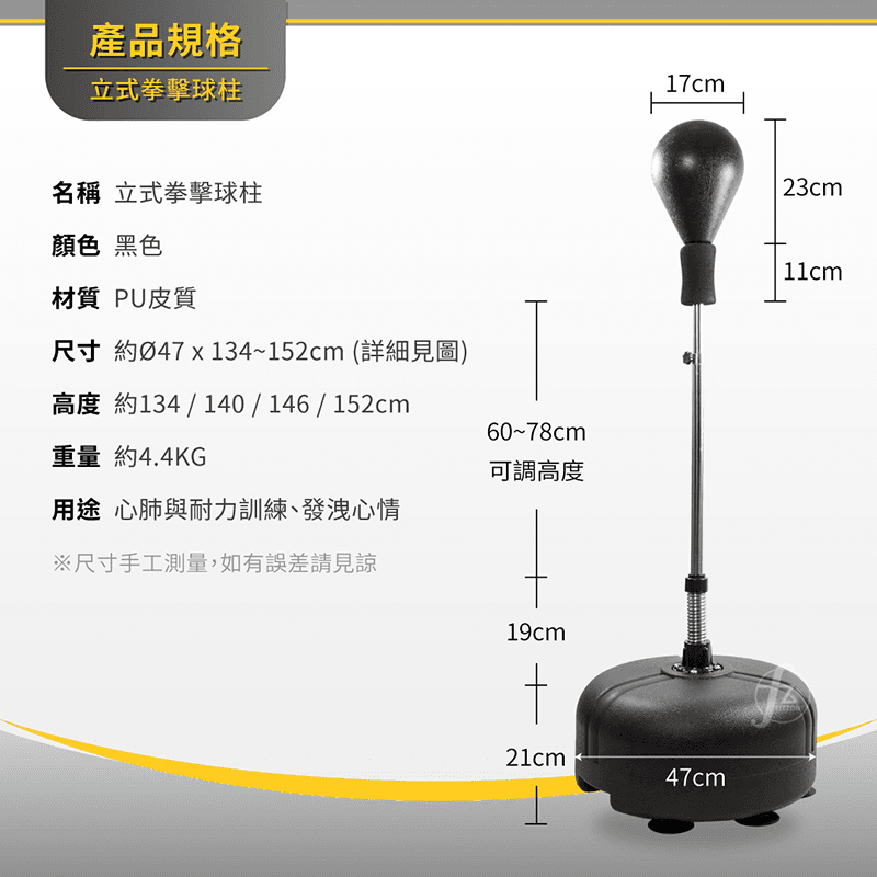 【ABSport】立式拳擊球柱（圓球款）∕拳擊柱∕拳擊訓練∕拳擊速度球 1