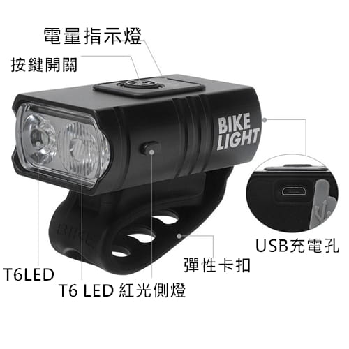 【TX】特林USB充電雙T6自行車前燈(T-BK66-USB) 7