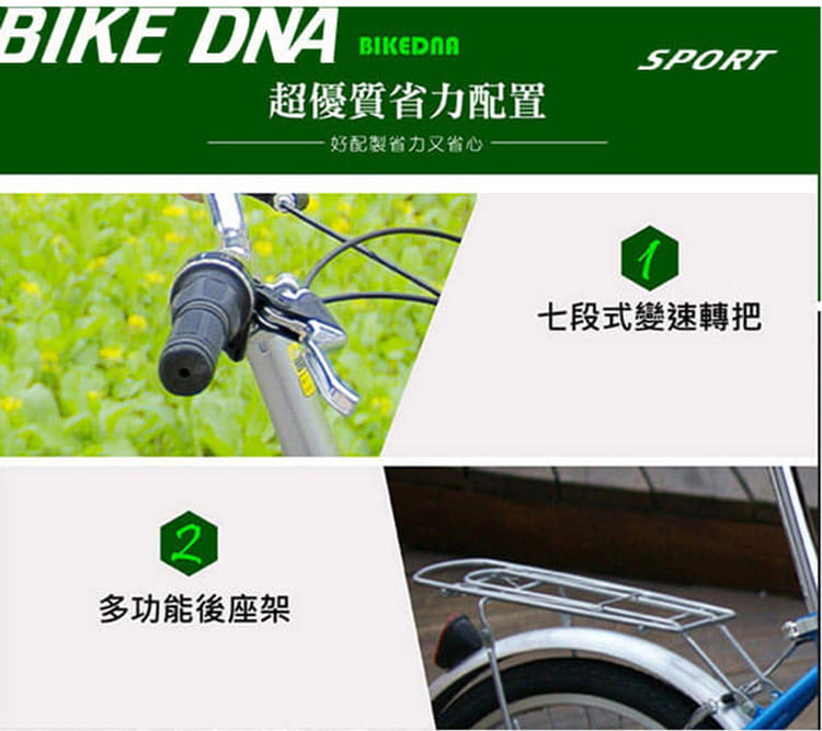 BIKEDNA G2 LITE 20吋7速 都市活力折疊車搭配擋泥板後貨架簡約設計風格輕鬆攜帶 13