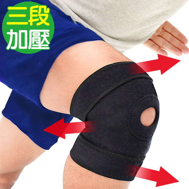 三段加壓可調式護膝蓋  (前端開孔開放式髕骨護腿.綁帶束帶膝蓋防護具) 0