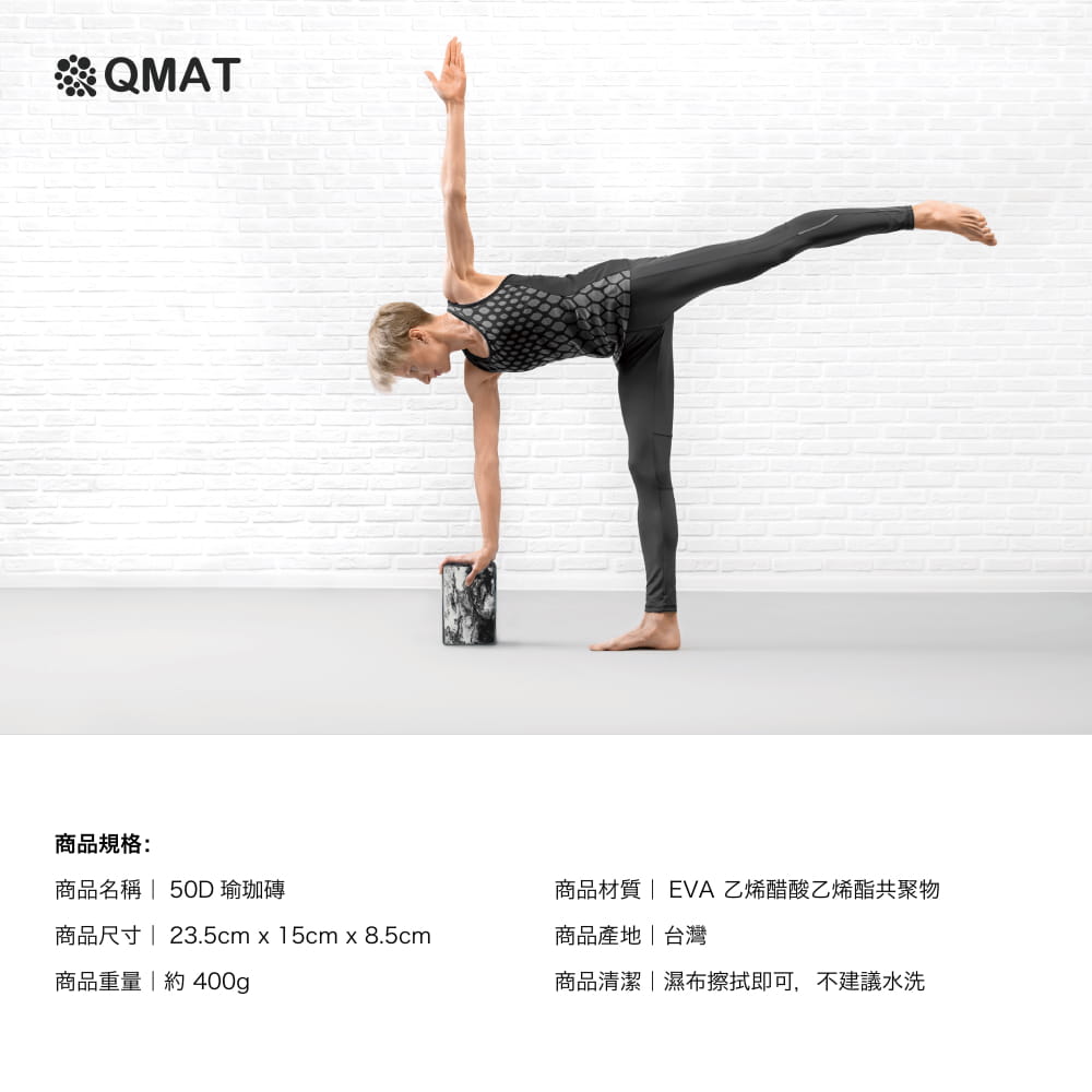 【QMAT】50D瑜珈磚-雲彩 3