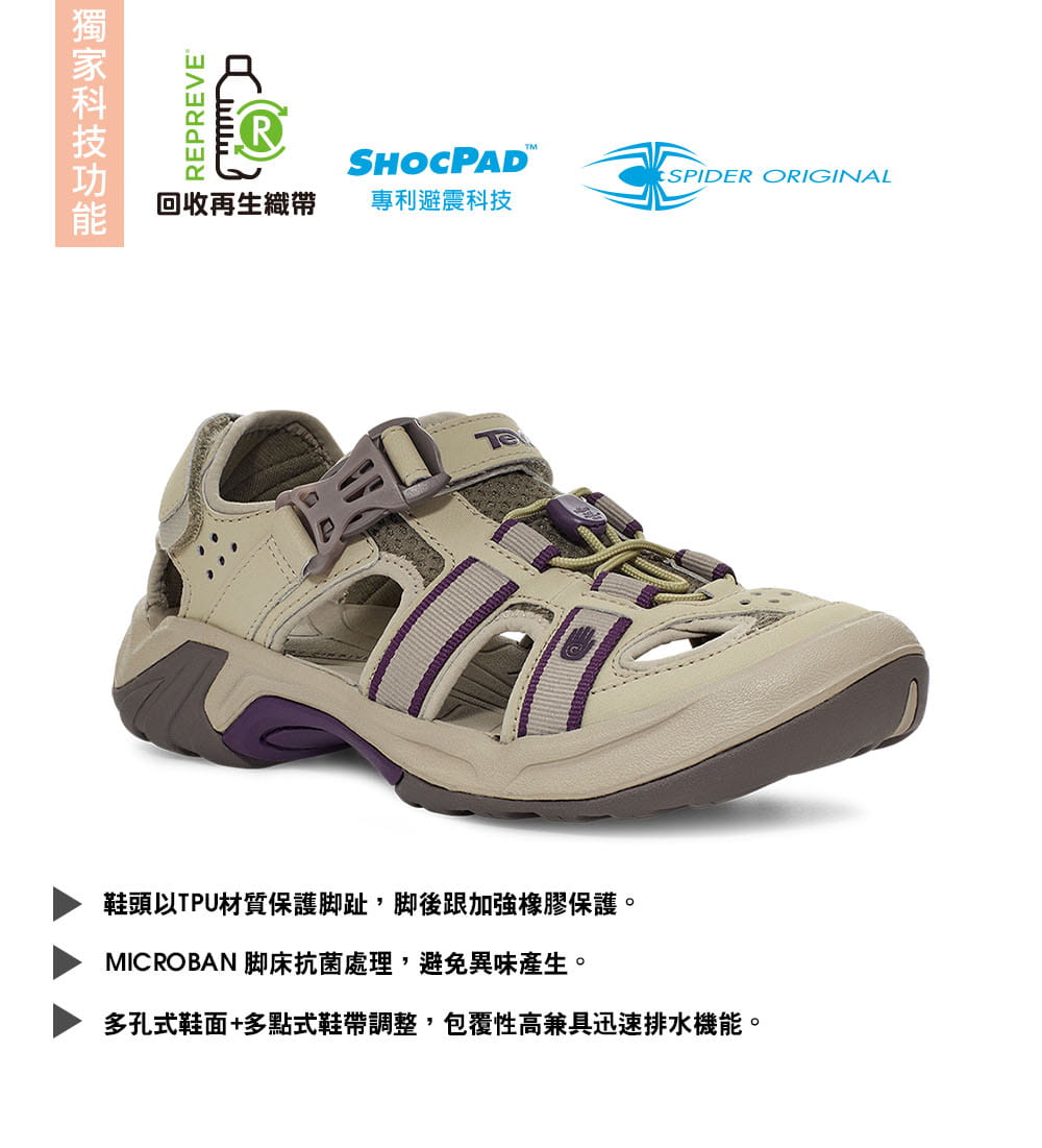 (登山屋)TEVA女 Omnium W 護趾水陸機能涼鞋(階梯紫灰-TV6154SIPL) 1