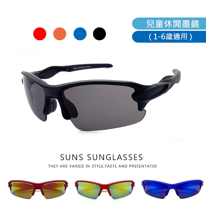 【suns】兒童流線型運動太陽眼鏡 抗UV400 0