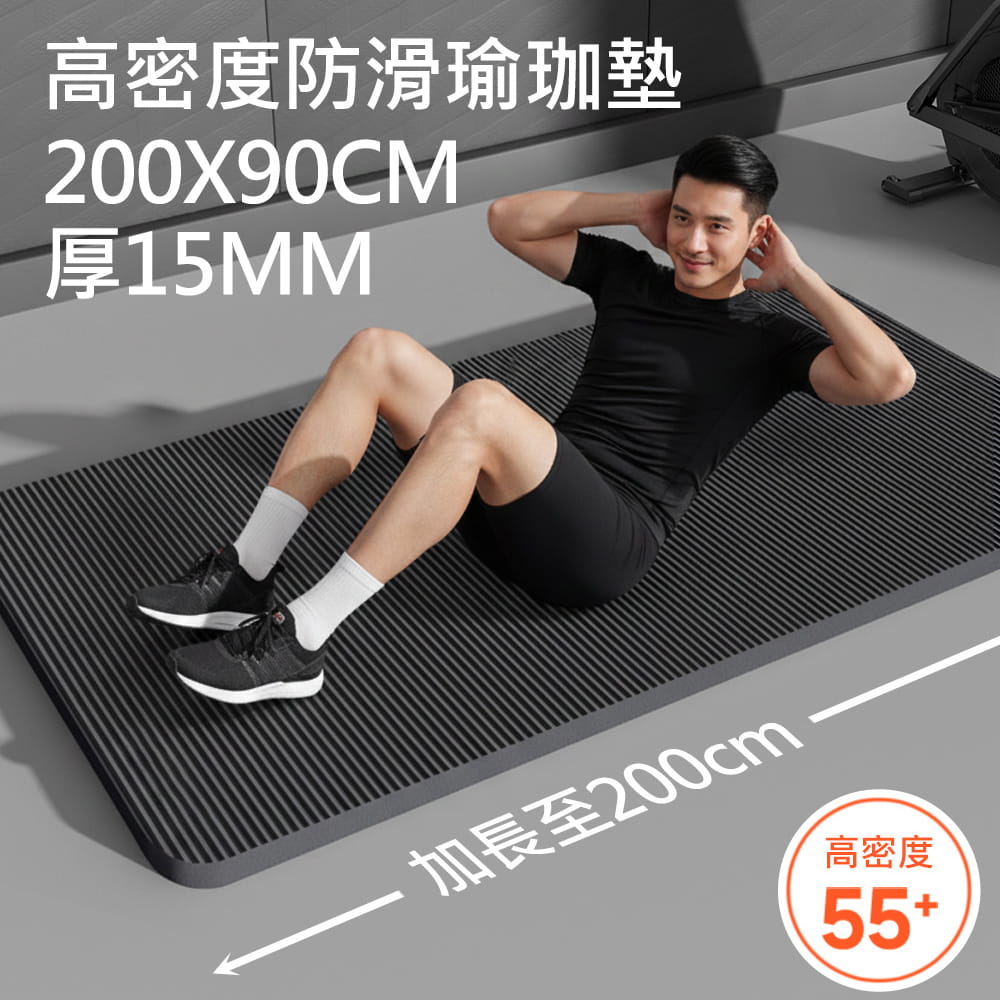 【X-BIKE】NBR款15MM厚200x90CM瑜珈墊(贈綁帶、背袋、皮拉提斯球)N209015B 0