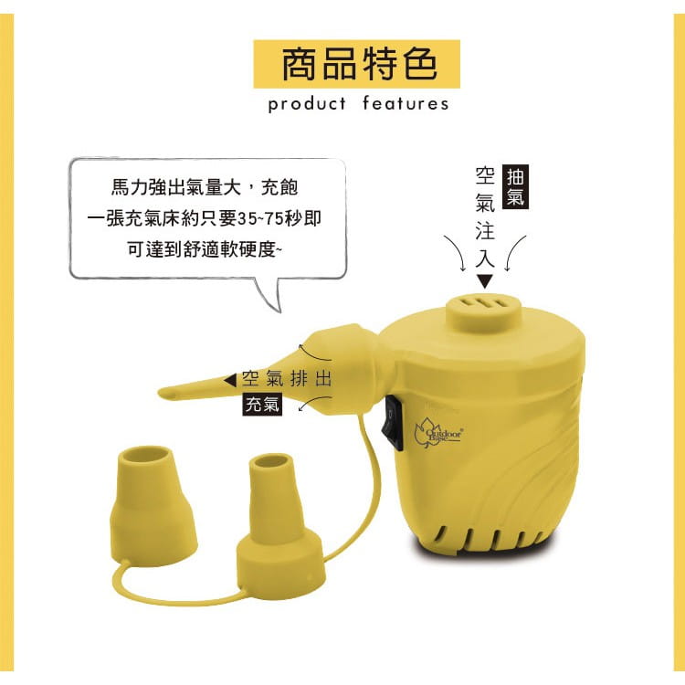 【悠遊戶外】Outdoorbase 颶風充氣幫浦 充氣馬達 打氣機 充氣機  充氣床適用 2