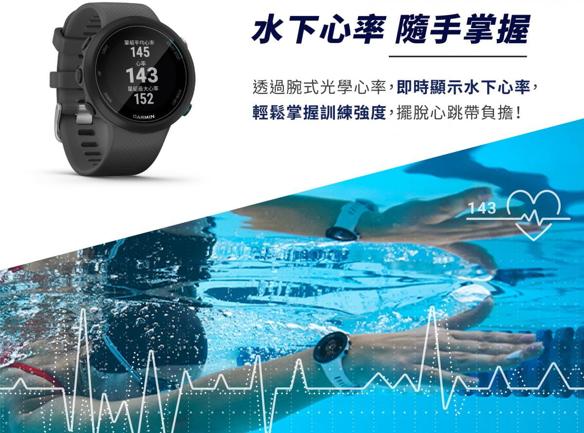 【GARMIN】SWIM 2 GPS光學心率游泳錶 (2色) 4