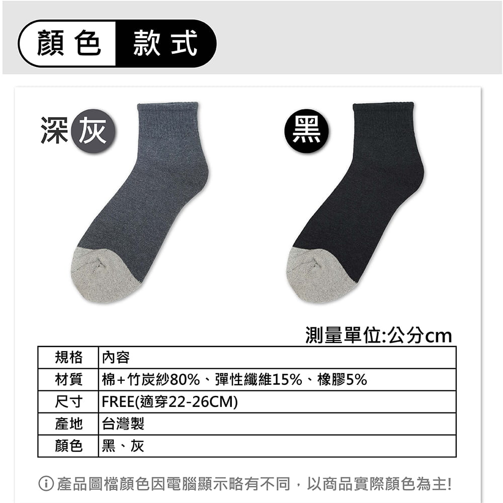 【MI MI LEO】台灣製竹炭機能運動襪-男女適用 10