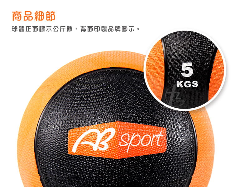 【ABSport】橡膠重力球（5KG－黑款）／健身球／重量球／藥球／實心球／平衡訓練球 3
