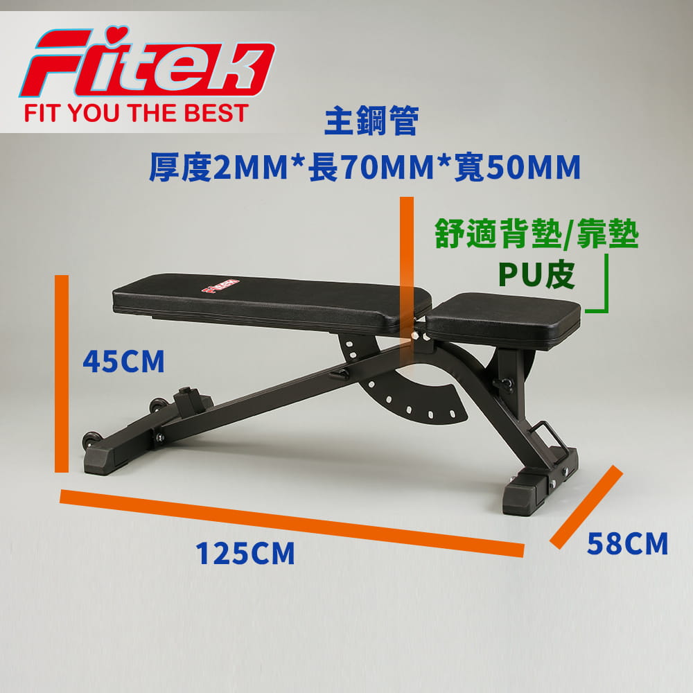 三合一附加滑輪機重訓架含七段可調重訓椅【Fitek】 9