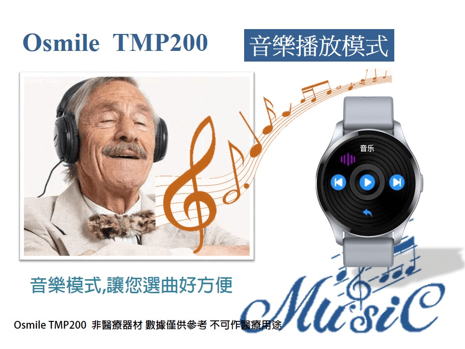 【Osmile】 TMP200 環溫血氧 (脈搏血氧）-黑 9
