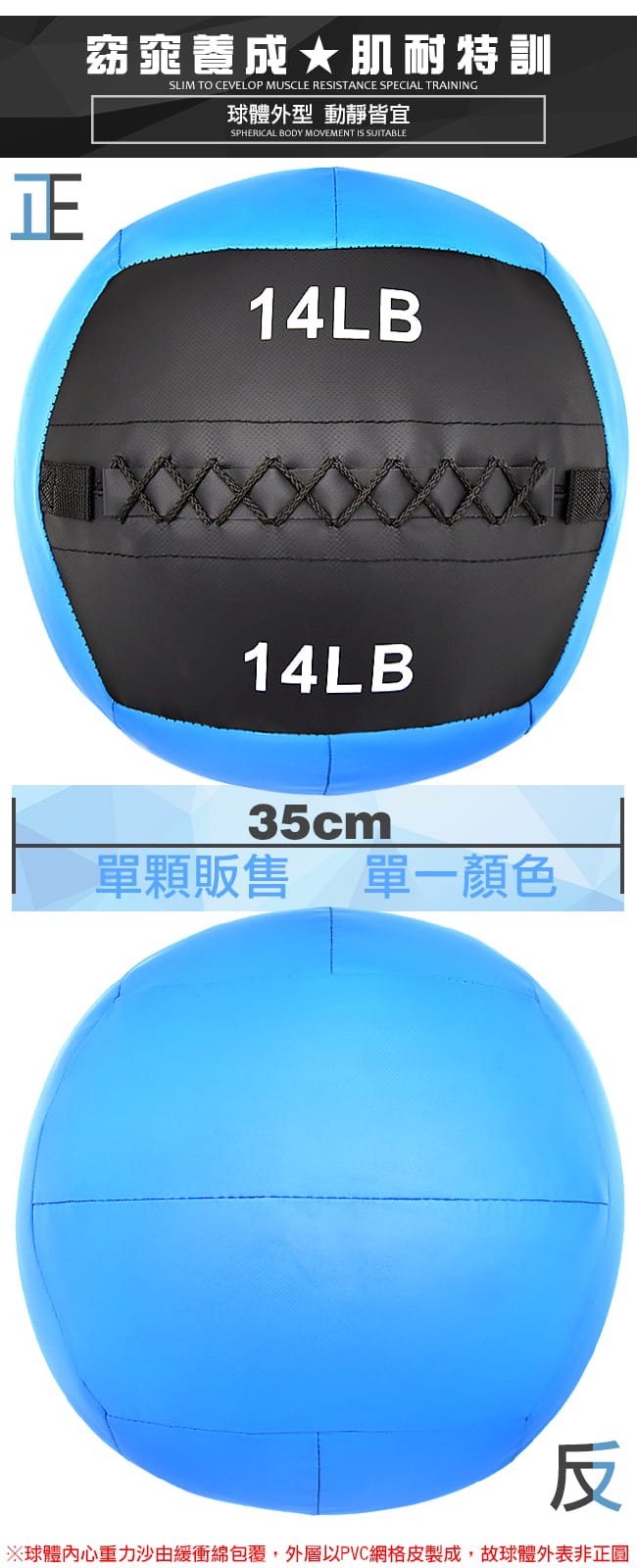 負重力14LB磅軟式藥球 (6.3KG舉重量訓練球wall ball/壁球牆球沙球沙袋沙包) 4