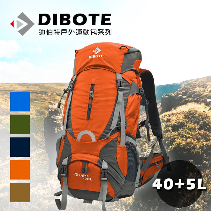 【DIBOTE】  迪伯特 人 40+5L登山背包/登山包 0