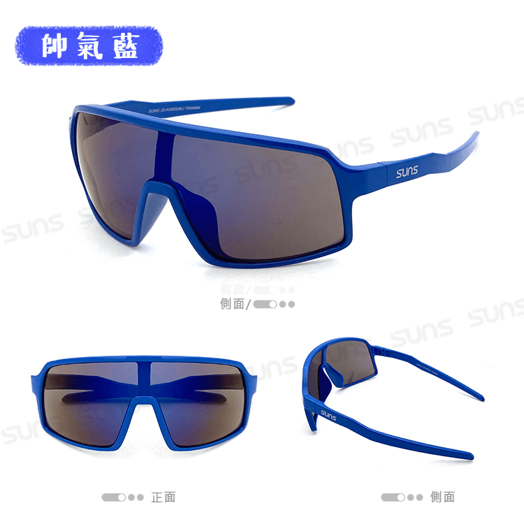 【suns】時尚兒童運動太陽眼鏡 防風鏡/PC防爆鏡片 抗UV400 5