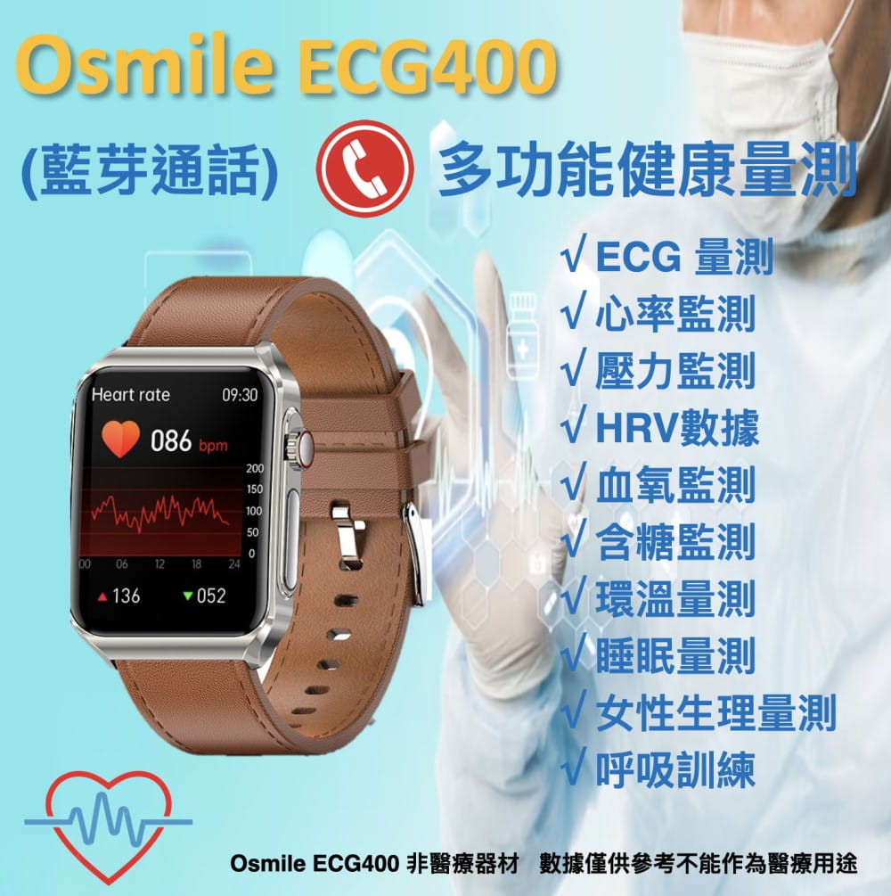 【Osmile】 ECG400 健康管理 多種運動模式 藍芽通話手錶 1