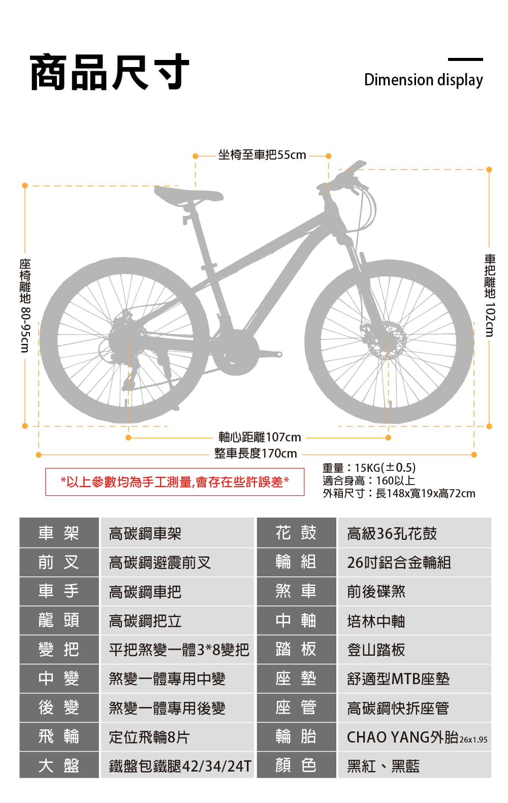 BIKEONE L23 26吋24速山地車搭配牛角把握煞變一體變速器讓騎乘者輕鬆克服坡道地形 13