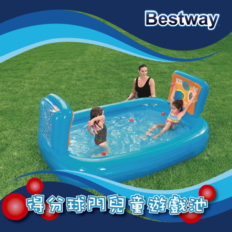 【Bestway】得分球門兒童泳池 遊戲池 1