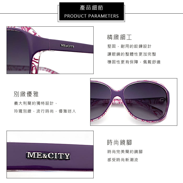 【ME&CITY】 皇室風格紋路簡約太陽眼鏡 抗UV (ME 120001 H432) 10