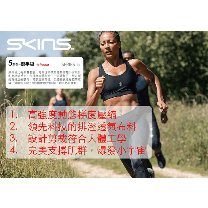 【澳洲SKINS壓縮服飾】澳洲SKINS-5系列選手級壓縮高腰壓縮長褲(女)黑色SF4050108-9001 1