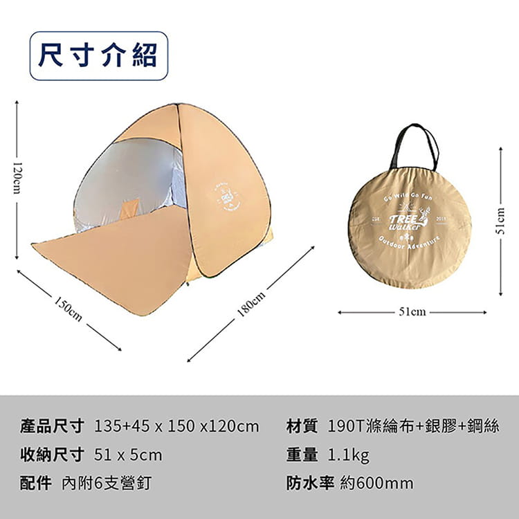 OUTDOORONE露營戶外 FUN免搭秒開野餐帳 適合野餐、沙灘遮陽、兒童遊戲帳 2