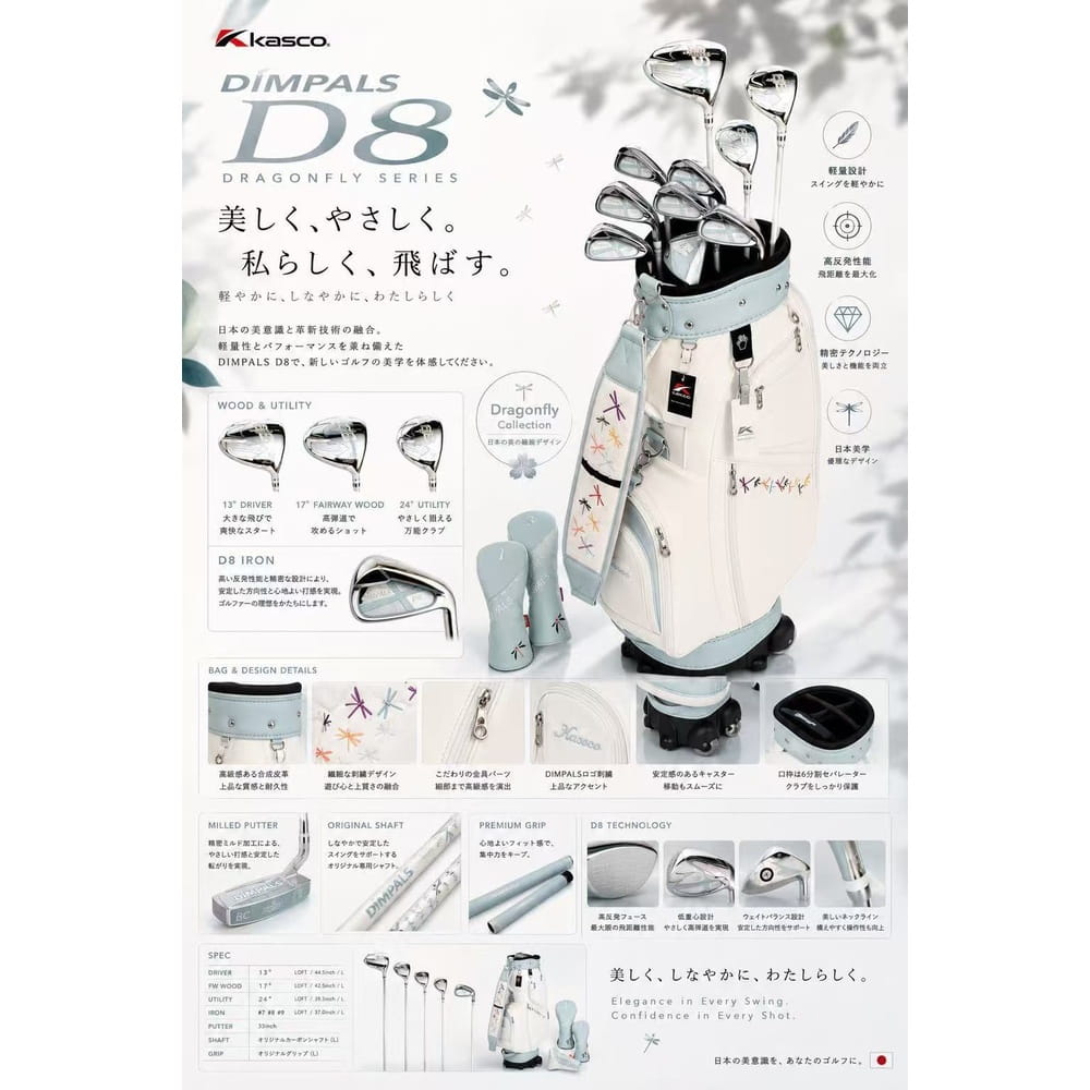 【CAIYI 凱溢】Kasco DÍMPALS D8櫻風輕舞系列 女用高爾夫球桿 套組 2