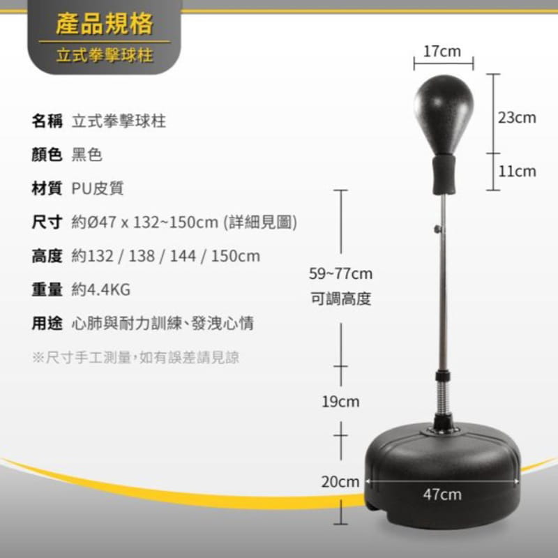 立式拳擊球柱 3
