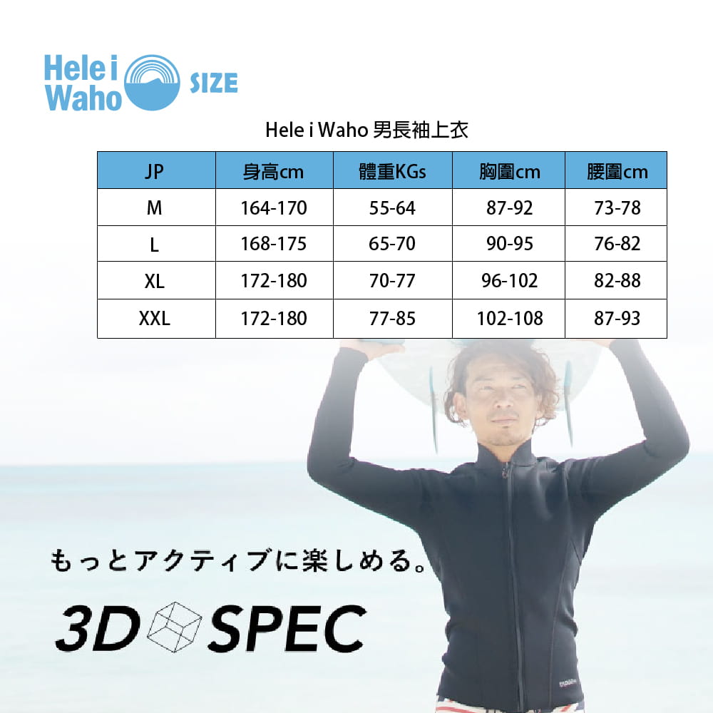 【HeleiWaho】 1.5mm 半身 潛水衣 防寒衣 6