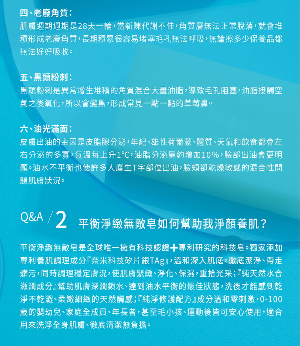 【MALENE】平衡淨緻無敵皂 -無敵肥皂100g 14