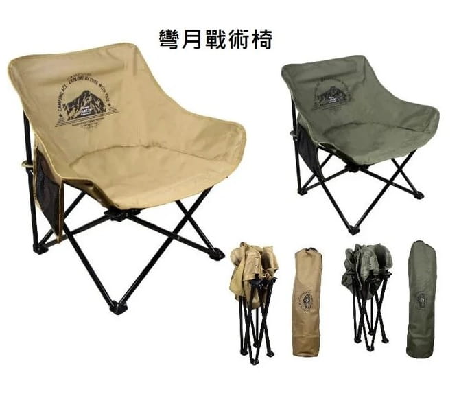 【Camping Ace】ARC-883N 野樂 彎月戰術椅 2色 0