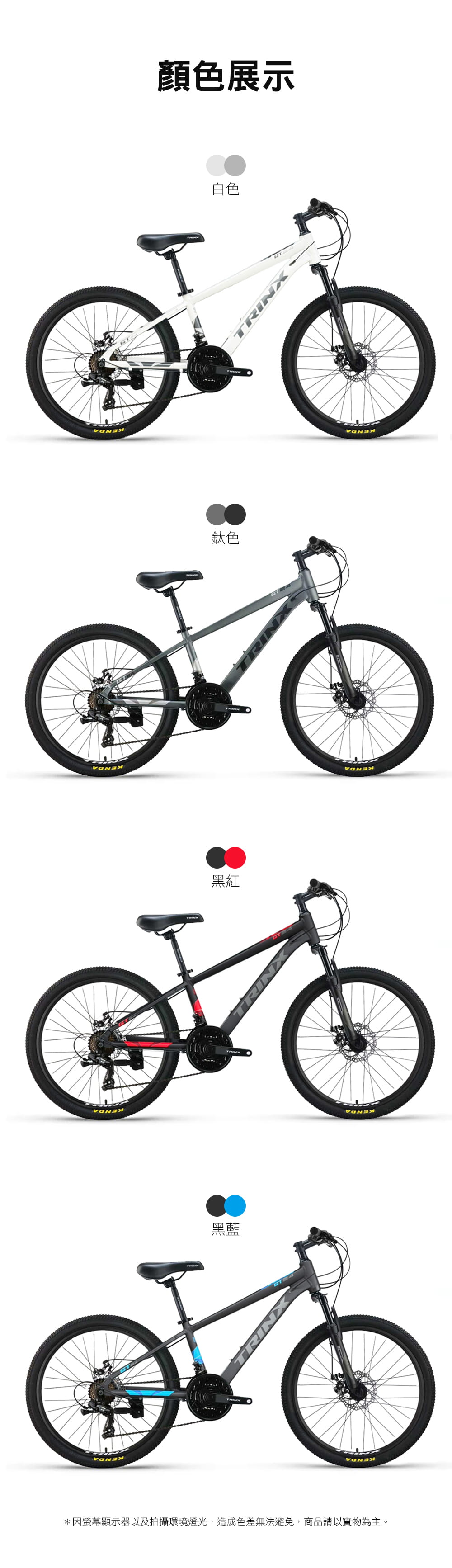 BIKEDNA GT24 SHIMANO21速 鋁合金24吋機械碟煞登山車新款運動自行車 13