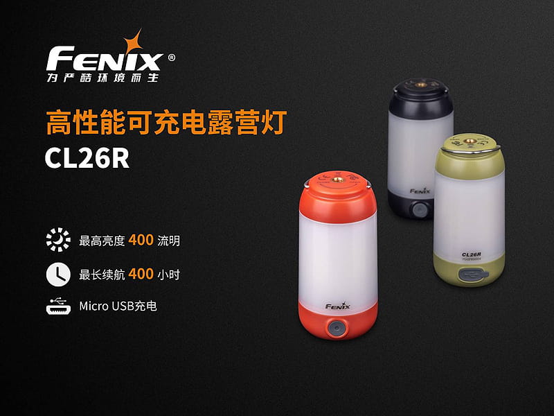 （登山屋）FENIX CL26R 高性能可充露營燈 2