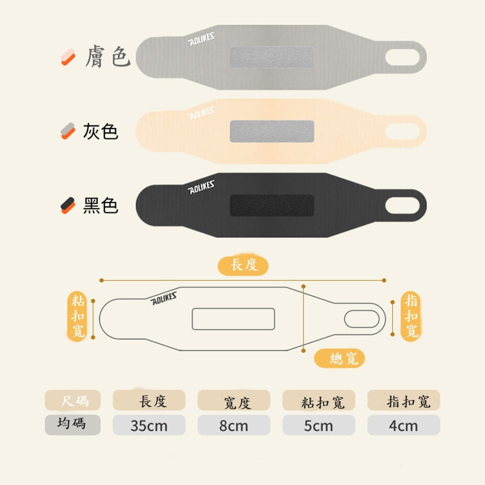 【CAIYI 凱溢】Aolikes 羽毛球 網球 運動 高爾夫輕薄加壓護腕 10