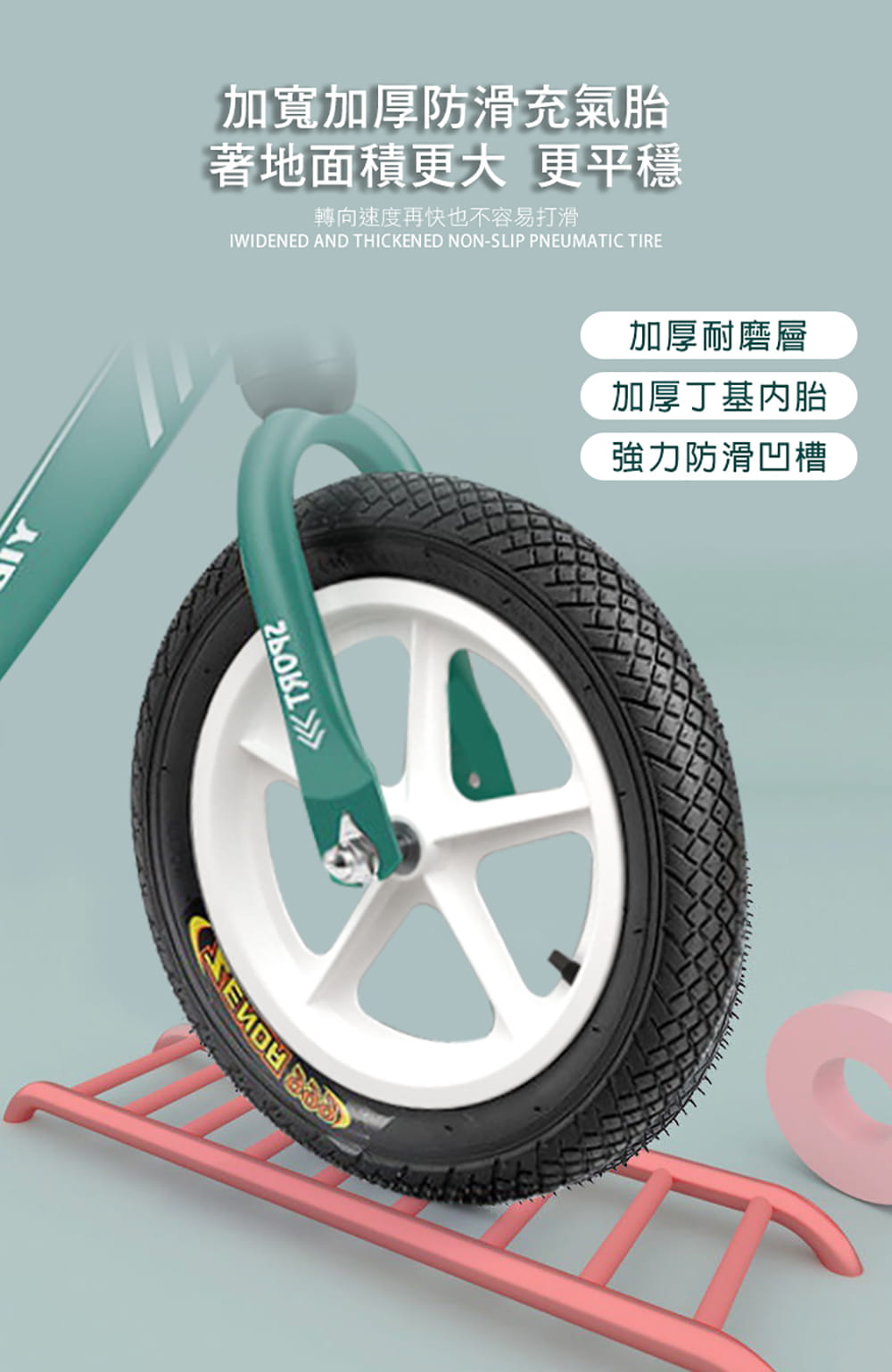 BIKEONE MINI24 PLUS 12吋兒童經典平衡滑步車學步車-輕量版打氣輪寬輪胎 6