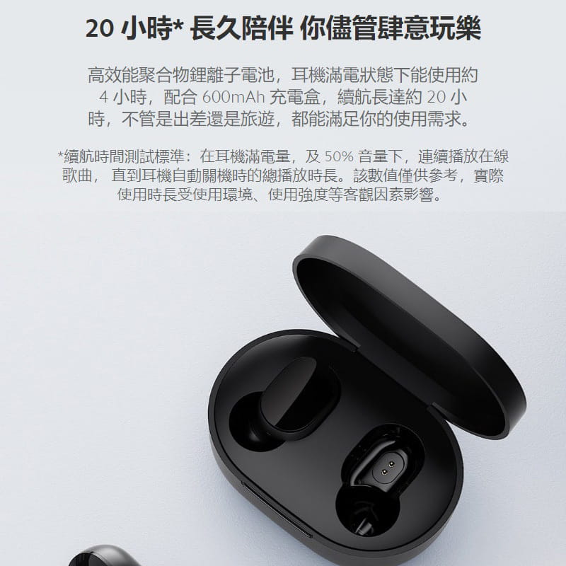 小米藍芽耳機 臺灣小米官方版本紅米Earbuds 遊戲版 小米藍芽耳機 藍芽耳機 無線耳機 運動耳機 8