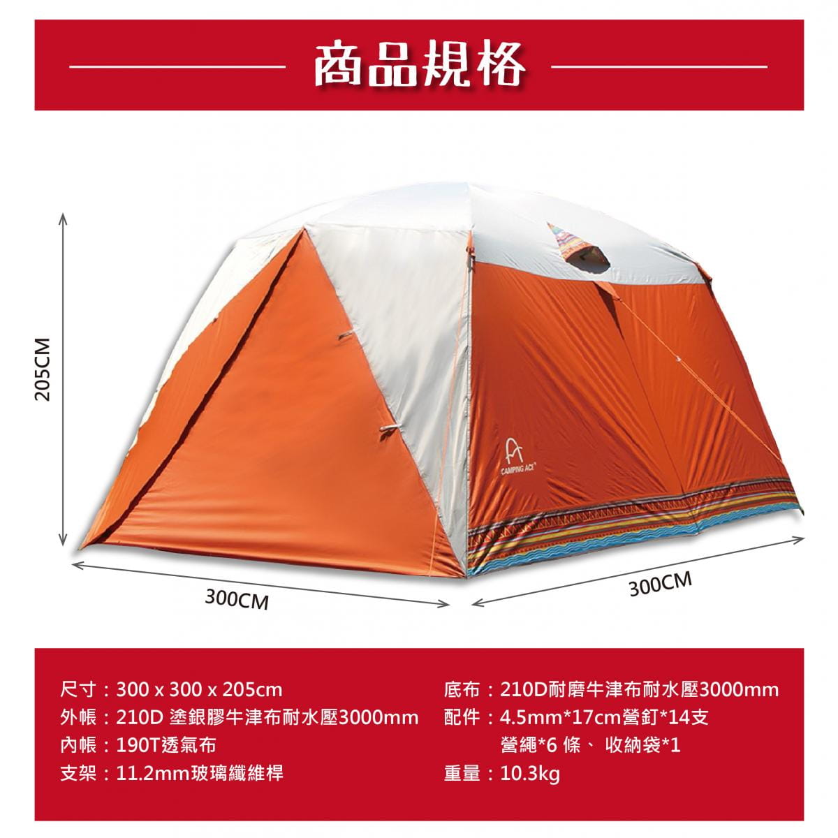 【Camping Ace野樂】蘭嶼風情帳_ARC-644A (悠遊戶外) 7