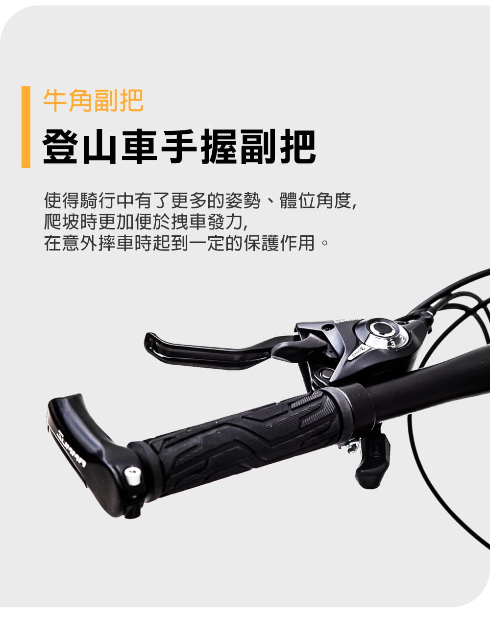 BIKEONE L23 26吋24速山地車搭配牛角把握煞變一體變速器讓騎乘者輕鬆克服坡道地形 12