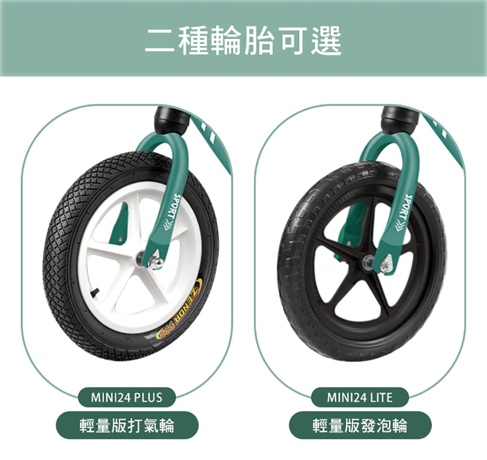 BIKEONE MINI24 PLUS 12吋兒童經典平衡滑步車學步車-輕量版打氣輪寬輪胎 5