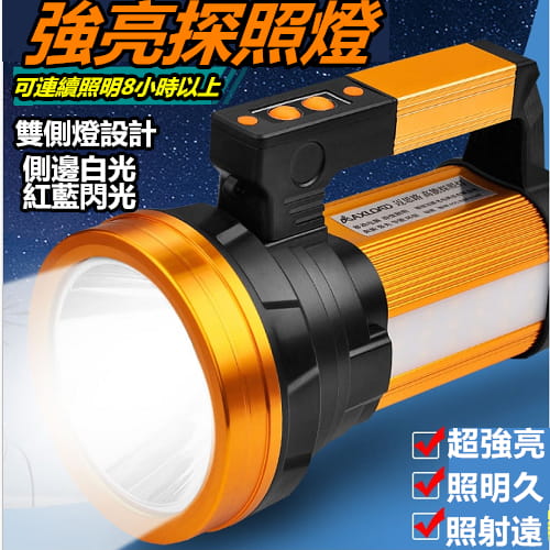 【TX】內建鋰電高強亮探照燈(T-WB68) 1