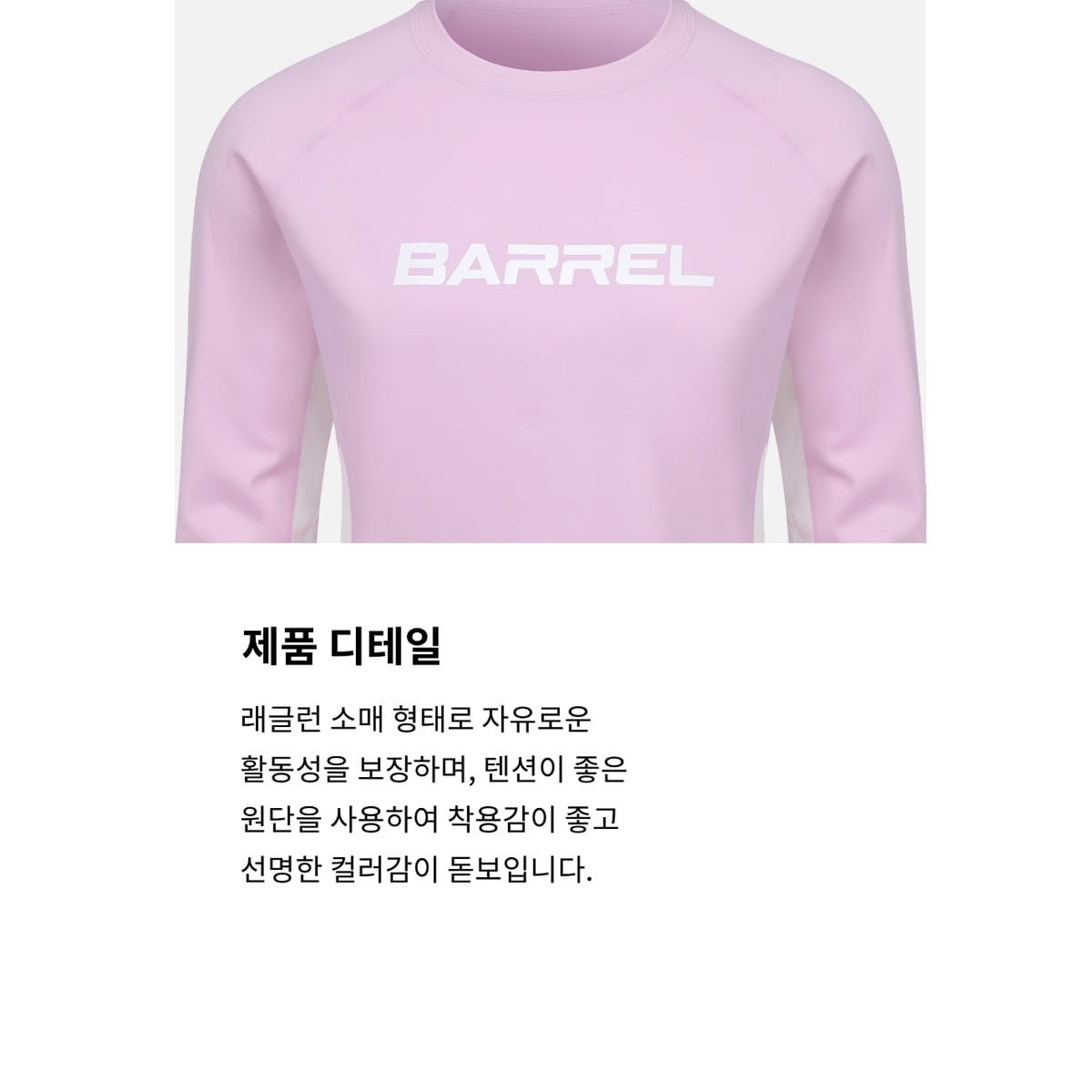 【BARREL】動感女款寬版上衣 #PINK 5