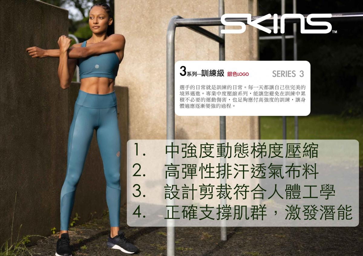 【澳洲SKINS壓縮服飾】澳洲SKINS-3系列訓練級壓縮短褲(男)ST0030002 1